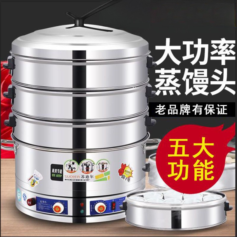 电蒸锅电蒸笼大型多层不锈钢蒸包炉馒头蒸菜机多功能家批发