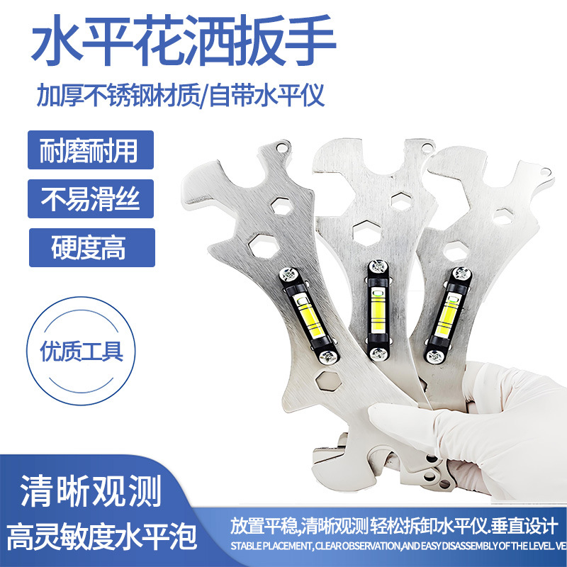 万能卫浴扳手多功能六角扳手淋浴水平扳手通用型花洒活口扳手