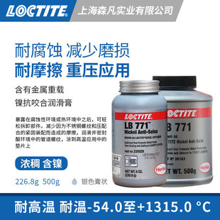 LOCTITE��̩771懿�ҧ�τ�����֬��ʯī�͸ߜ���ĥ�����g�p��ĥ�p