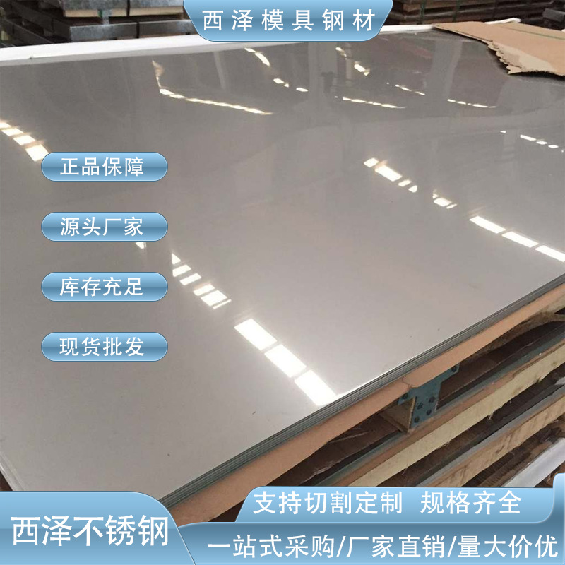 供美标440C高强度不锈钢板 一刀切440C抛光性优马氏体不锈钢薄板