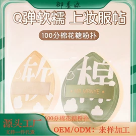 化妆刷、刷包;其他美妆工具;粉扑、美妆蛋
