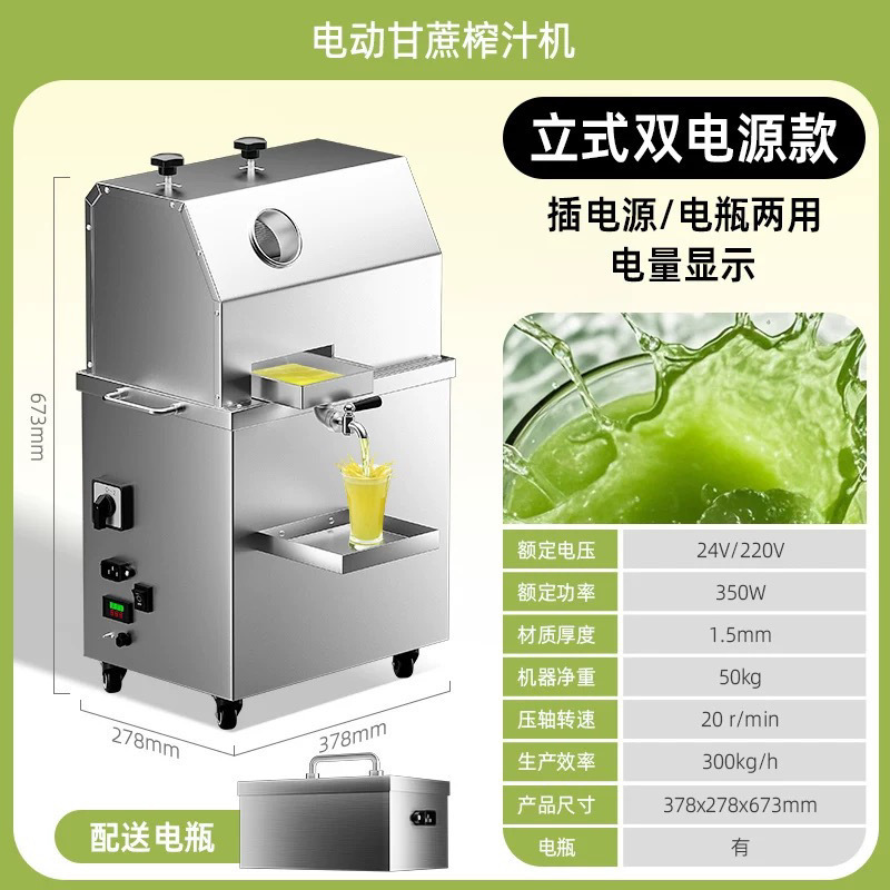 Máquina de jugo de caña de azúcar eléctrica comercial máquina de barra de acero inoxidable tipo vertical máquina de prensa automática de mesa caña de azúcar image 13
