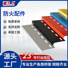 廠家防火橋架配件電纜橋架連接片噴塗橋架線槽安裝配件