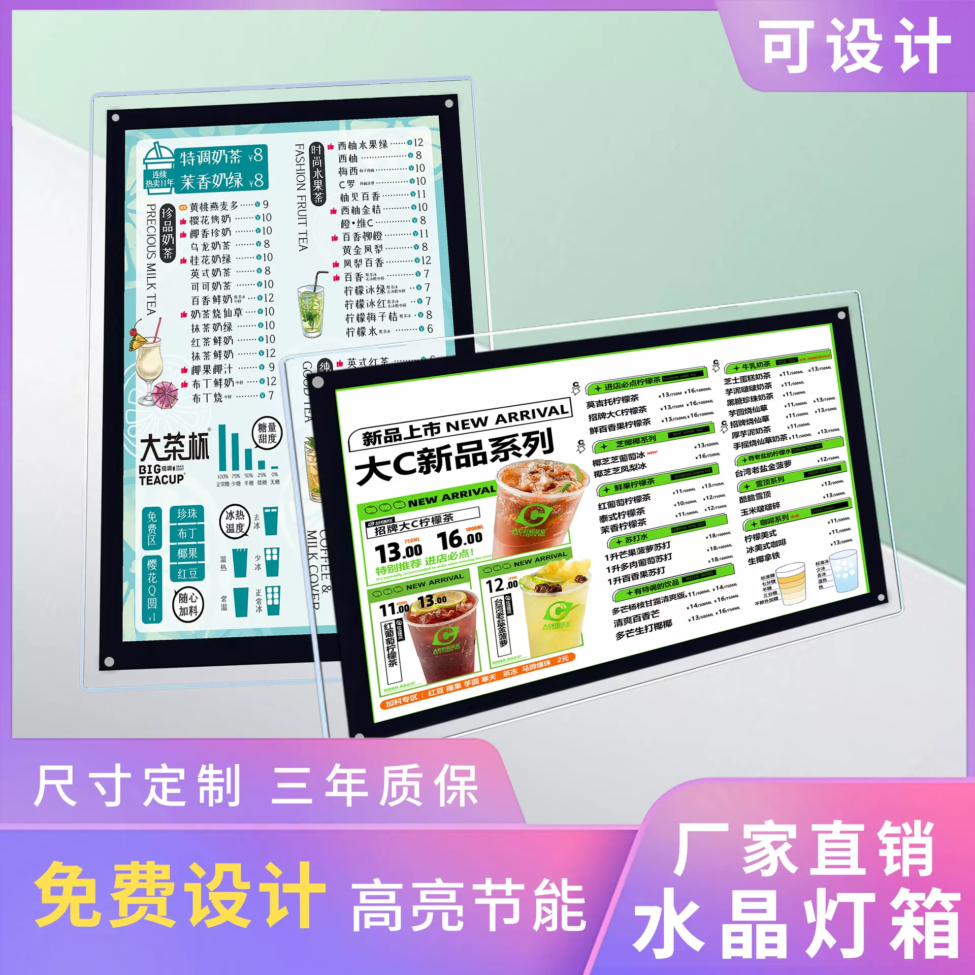 超薄亚克力发光水晶灯箱奶茶店吧台价目表壁挂式悬挂展示牌广告牌