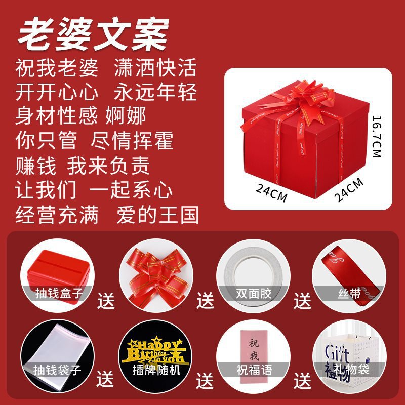 [red] wife copywriting (five-layer frosted thickened model)