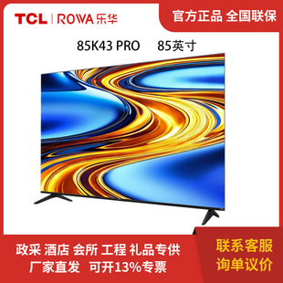 ���A��ROWA��4K�����ҕ�C һ����Ч 85K43 Pro 85Ӣ�� 3+64G�ȴ�