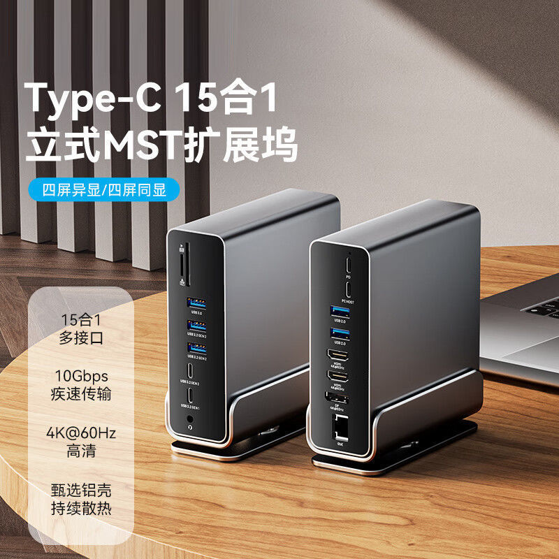 15-in-1 Docking Station Typec Suitable for Apple Notebook HDMI Extender Usb4.0 Docking Station with Pd Power Supply 15-in-1 Docking Station Typec Suitable for Apple Notebook HDMI Extender Usb4.0 Docking Station with Pd Power Supply