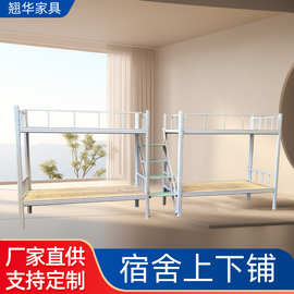 大学生宿舍上下铺铁床四人位连体床生产厂家员工铁架床寝室双层床