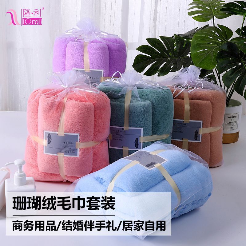 Longli Coral Velvet Towel Bath Towel Set Warp Knitted Microfiber Face Wash Absorbent Thickeneded Gift Towel