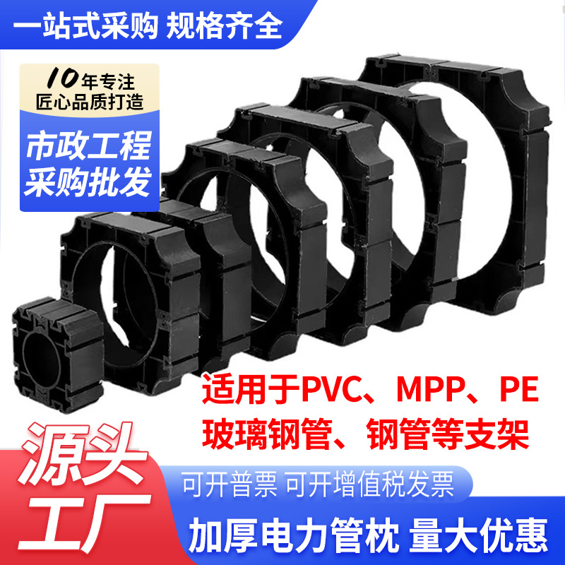 pvc管枕电力管枕固定支架mpp电力管直接七孔管直接梅花管接头