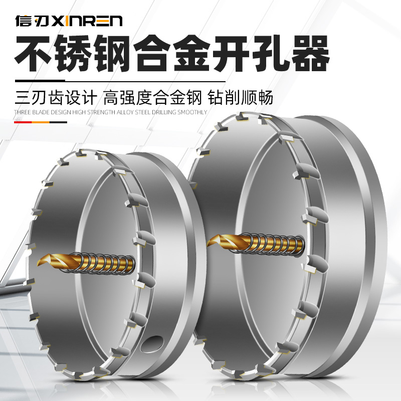 kt铝合金开孔器金属不锈钢钻头75圆形石膏板筒灯木工吊顶扩孔打孔