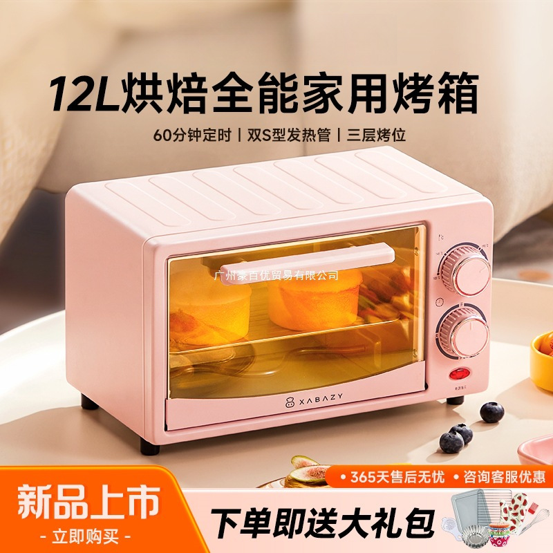 Xiaobei Zhu Oven Is a Small 12L Household Oven, a New Mini Oven with a Small Capacity, Multifunctional Electric Oven
