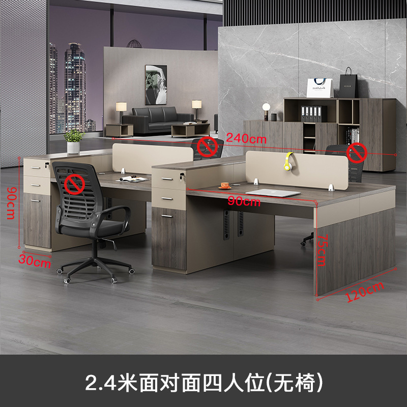 办公桌职员桌4/6人位员工桌椅组合简约现代屏风工位办公室办公桌|undefined