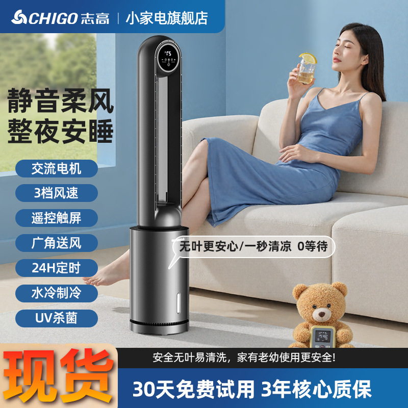 Chigo Bladeless 팬 에어컨 팬 냉각 가정용 에어컨 팬 플로어 타워 팬 공기 냉각기 수냉식 Bladeless 선풍기