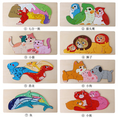 Montessori Early Education Wooden Dinosaur Ocean Animal 3D Puzzle Blocks for Toddlers, Educational Toy, Wholesale