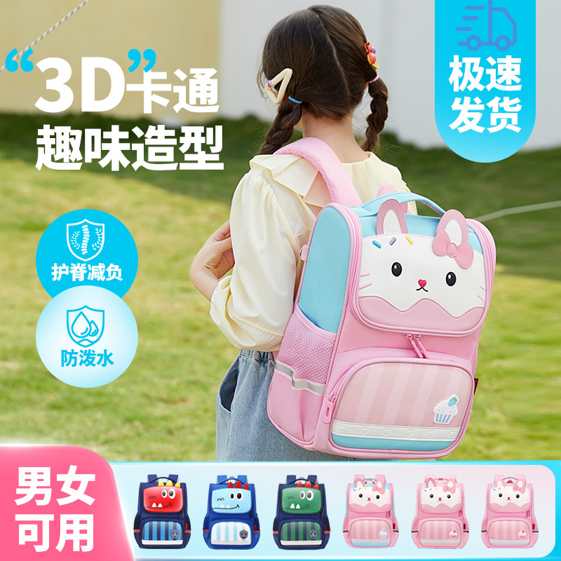 Nueva 3D lindo de dibujos animados estudiante la escuela primaria schoolbag Grado 2, 3, 6 niños y niñas mochila impresión protección columna vertebral