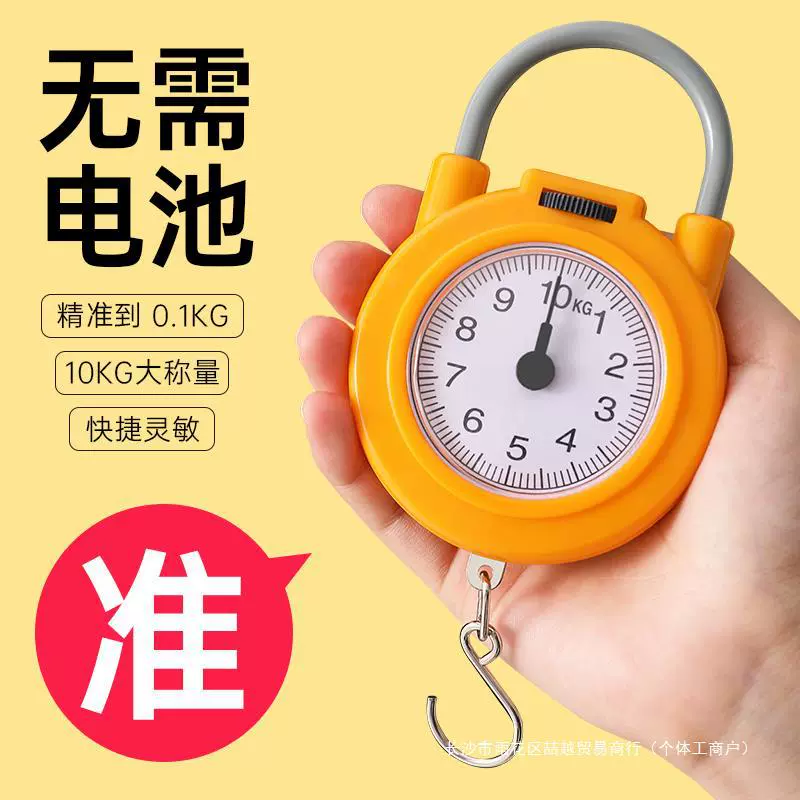 #Home carry-on small hook scale, small portable electronic scale, home spring scale, high-precision portable scale, convenient