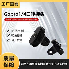 摄影摄像器材;运动摄像配件;摄影支架