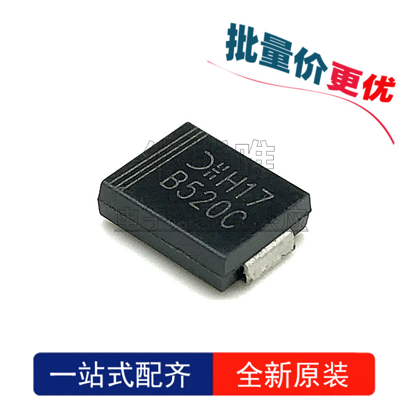 10个 全新 B520C-13-F B520C SMC/DO-214AB 贴片肖特基二极管