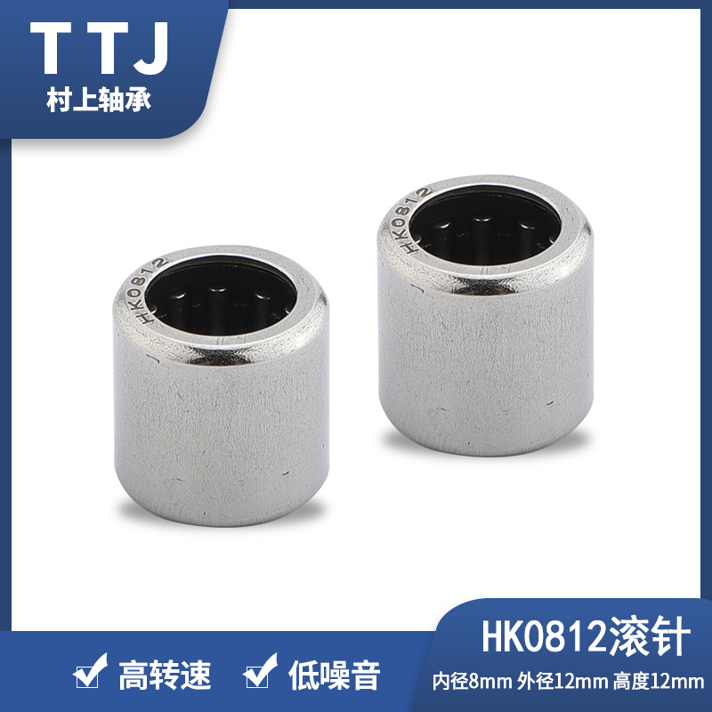 厂家批发HK0812滚针轴承 电动工具轴承 尺寸12*8*12高速轴承