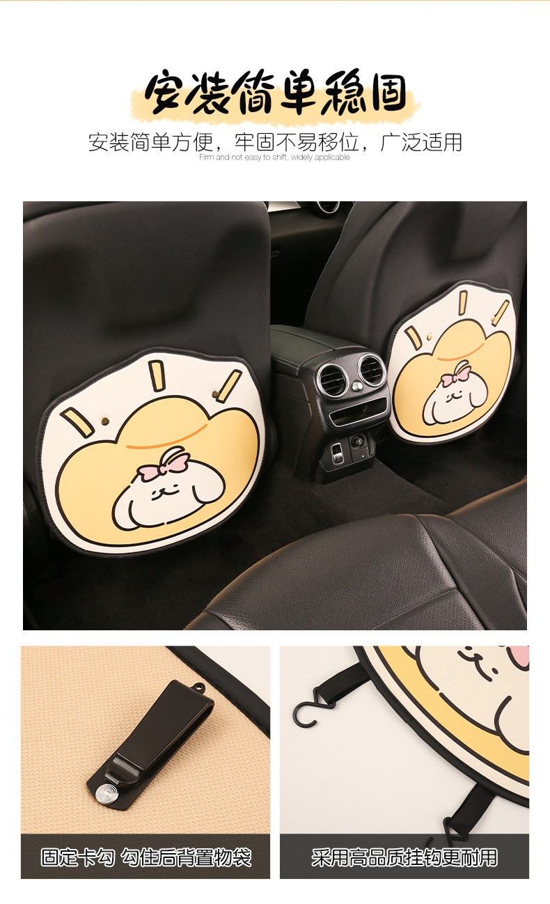 Lucky Dog Cartoon Seat Back Anti-Kick Pad