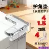 4 perforated board corner guards