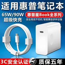 �m��HP������BookPro14�Pӛ�������65W������book pro13/��14s