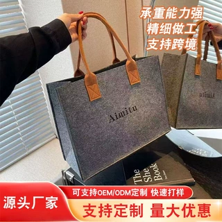 定制毛毡托特包可印logo大容量单肩包时尚简约多规格手提包便携