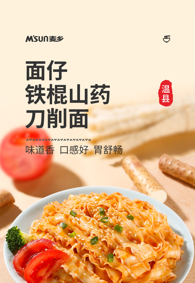 Henan Knife Cut Noodles with Iron Stick Yam High Gluten Chewy Family Pack 180g overview