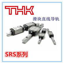 THK΢�ͻ���SRS9XS SRS9XGS SRS9XM SRS9XGMԭװ����ֵ��컬��