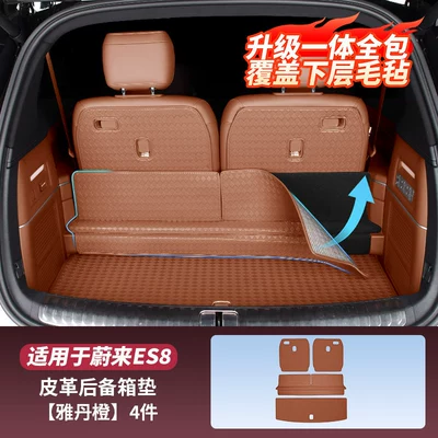 Trunk Mat – Nio Es8 Trunk Mats, Nappa - 26-models-of-es8-trunk-mat-backrest-yadan-orange-4-piece-set-26-nio-es8-models