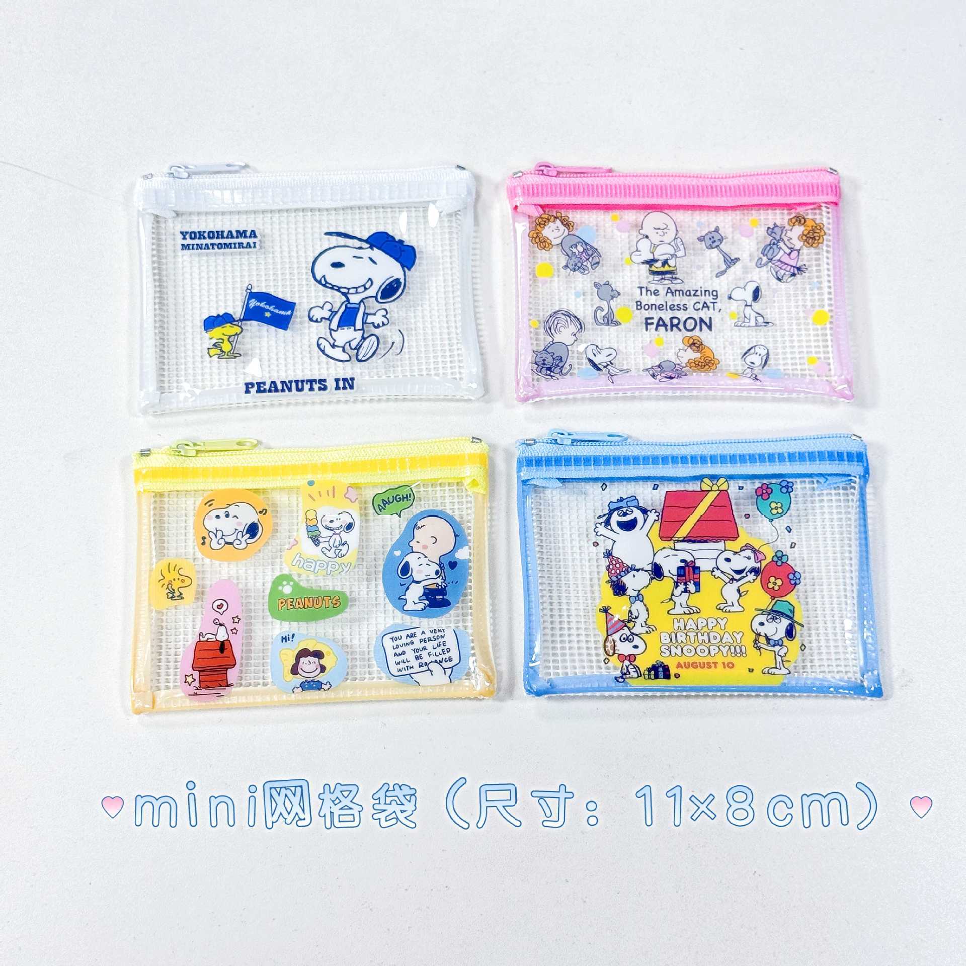 스누피 지퍼 파일백-미니 [모든 스타일 발송]