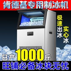製氷機業務用大型全自動小型寮ミルクティーショップ製氷機キューブKTVバーアイスキューブマシン