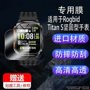 �m���Rogbid Titan S�Թ����ֱ��NĤ�����ֱ�Titan S���oĤ2.01
