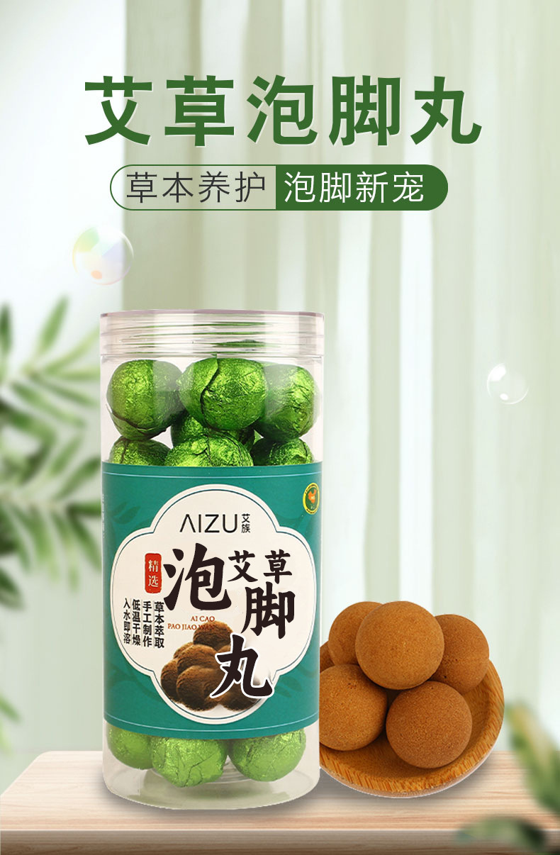 Mugwort Foot Soak Balls with Sichuan Pepper and Old Ginger 15g x 30 Dissolvable Herbal Foot Bath specifications