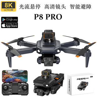 �羳��ƷP8PRO���R�^���庽�ğo�˙C�����ۯB���S�w�����b���w�C