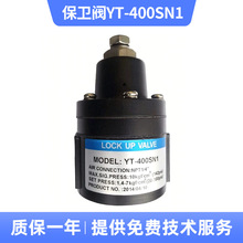 YT-400SN1 保卫阀 气锁阀 单作用安全保护阀 气动执行器配件