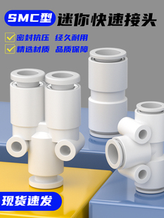 SMC�͚��3mm���΢��������^4mm���KJL/KJH/KJU/KJT���ٹܽ��^