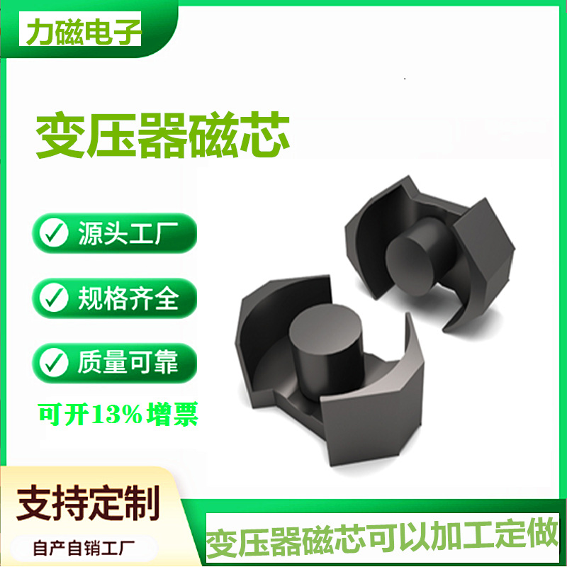 RM12变压器磁RM12电源磁芯RM12源磁芯CORE PC44