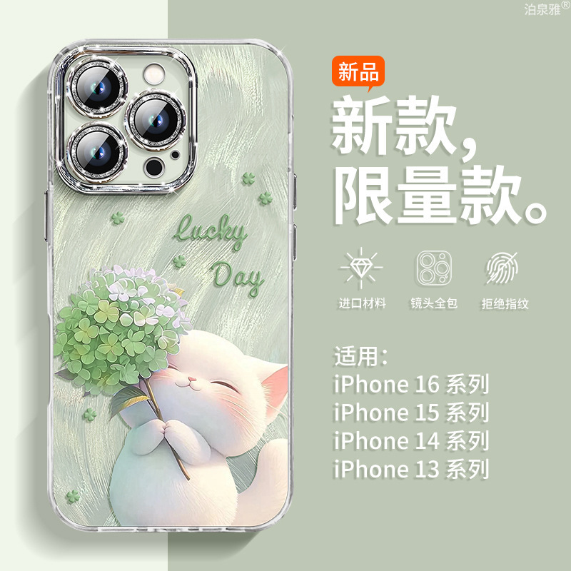 Suitable for Iphone17Promax Mobile Phone Case New 17Alr Feather Yarn Cute Kitten Apple 17Pro Anti-Fall 17