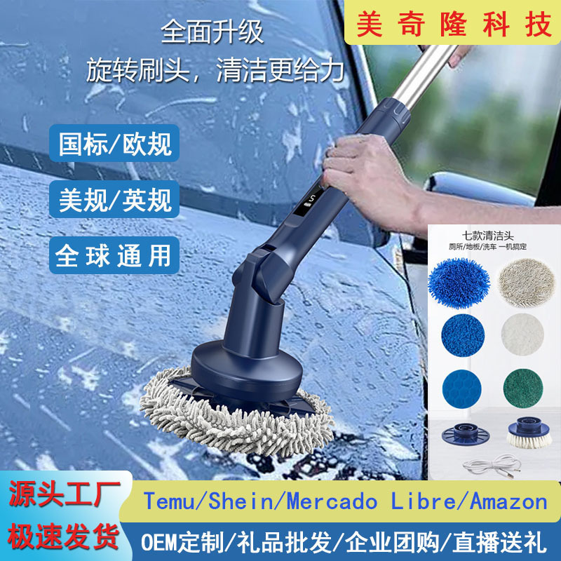 Cross-Border Electric Cleaning Brush, Seven-In-One, Five-Speed, Wireless, Handheld, Splash-Proof, Automatic Rotating, for Cleaning Glass, Kitchen, and Bathroom