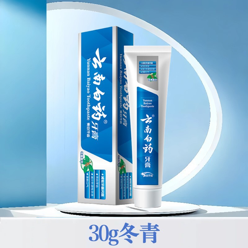 云南白药牙膏全系列多功效可选择留兰薄荷护龈抗敏减轻牙龈问题|undefined