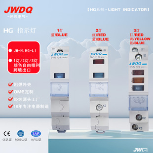 JW-HG-SVNָʾ����̖��LED��lamp1��2��3���t�S�{�G����Hager��