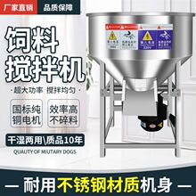 304不锈钢搅拌机养殖场种子包衣肥料拌药颗粒家用拌料机干湿两用
