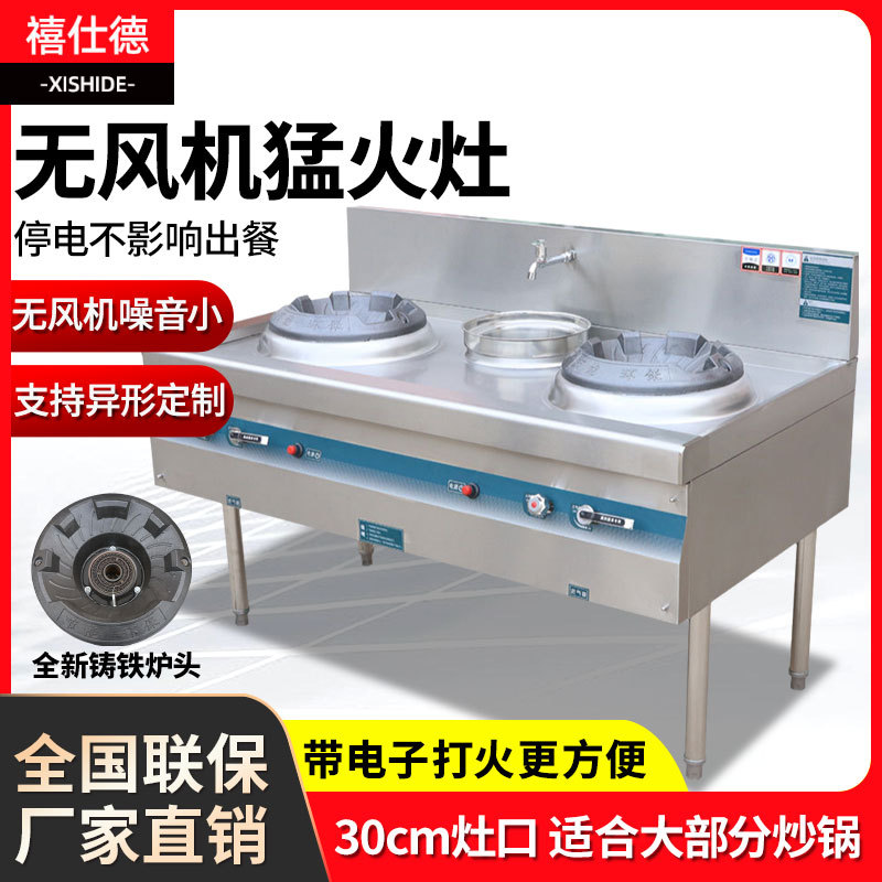 禧仕德无风机猛火灶商用燃气灶单眼双灶液化气无风机低噪音煤气灶