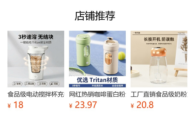 预览状态下无法点击,发布后,可点击跳转到对应的商品页面