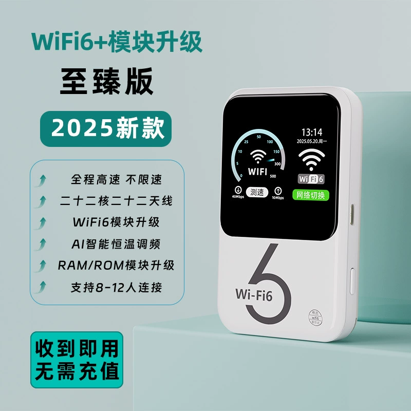 Direct factory sale】2025 new mobile portable WiFi 6+ nationwide data wireless network 4G universal hotspot