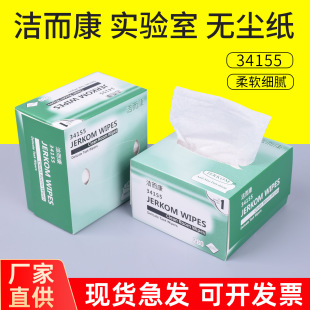 抗菌无尘纸_1688夏季高温高湿专用无尘擦拭纸