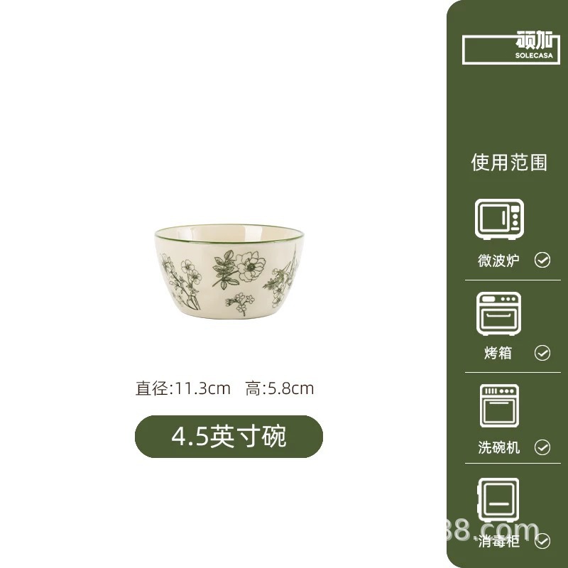 그릇 4.5inch개【그린타임】