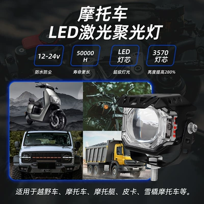 Motorcycle headlights, headlights White Yellow Red Blue Flashing